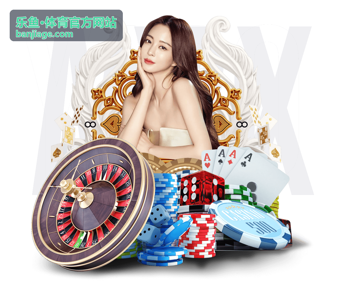 乐鱼·体育官方网站赛事资讯与会员内容预览图